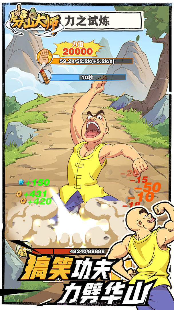 劈山大师不用实名认证版截图3