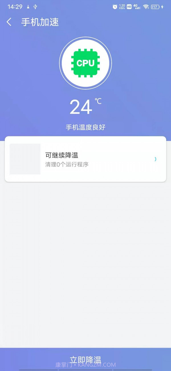 越豹手机大师截图3