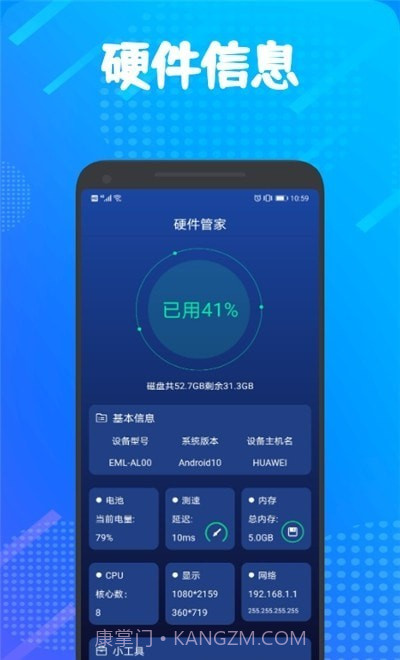 手机管家专家截图1 手机管家专家截图1