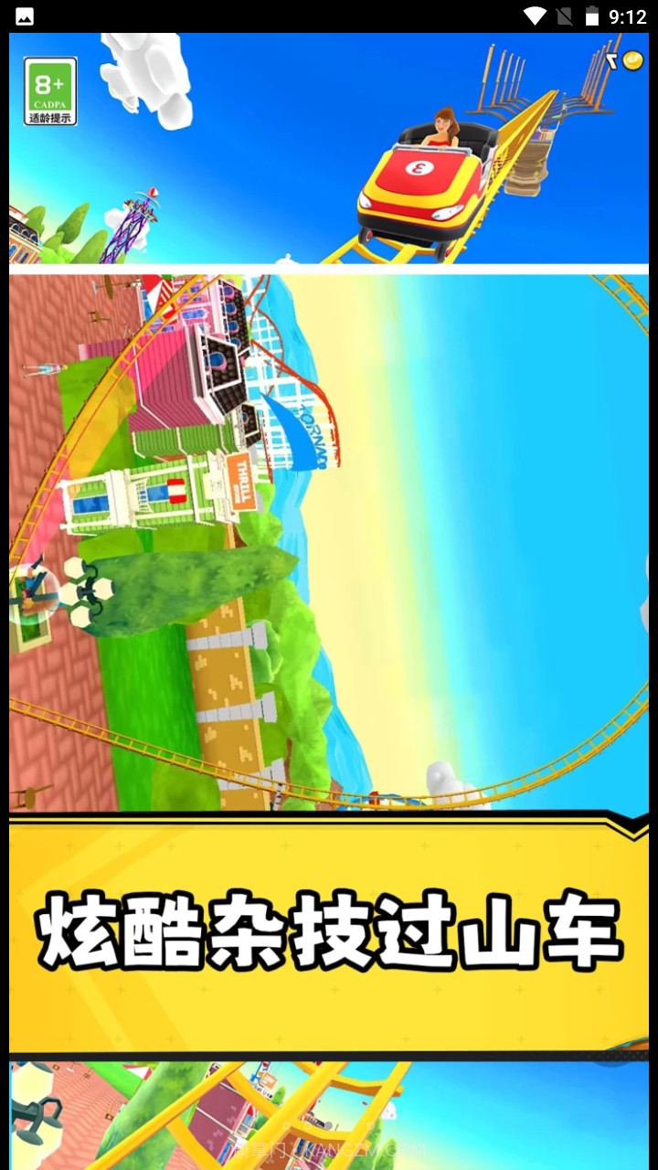 狂野过山车截图3