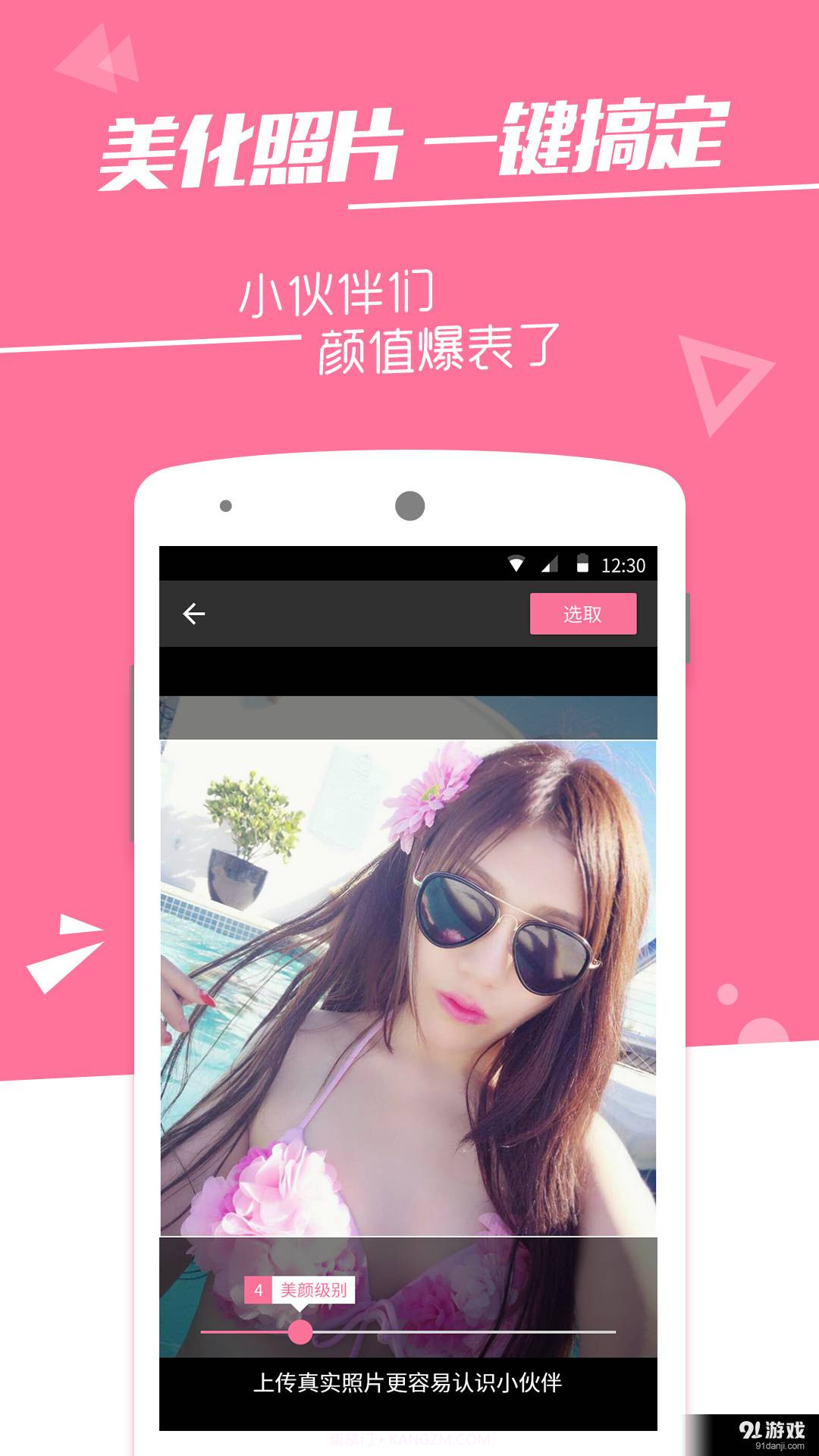 火石免费版截图3 火石免费版截图3