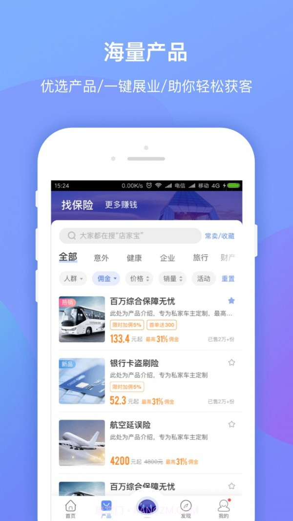 创宝网正版截图1