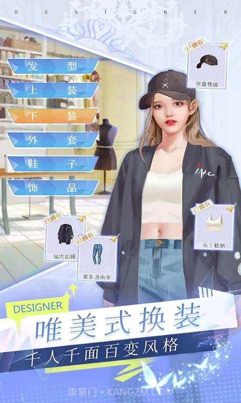 天才设计梦截图3