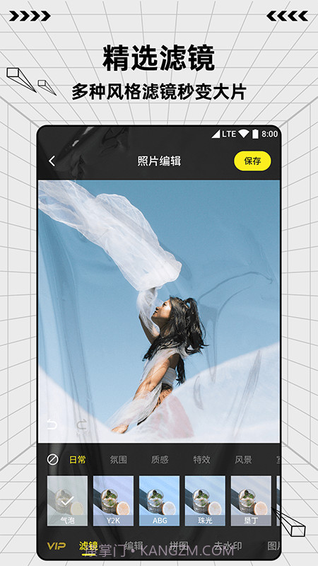 图片编辑制作截图4