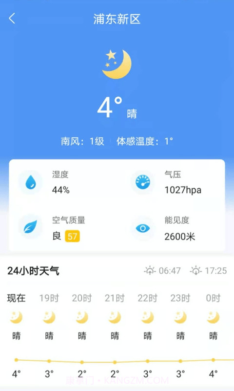天气卫士截图4 天气卫士截图4