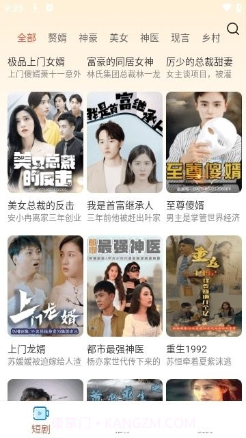 哆哆看剧截图1 哆哆看剧截图1