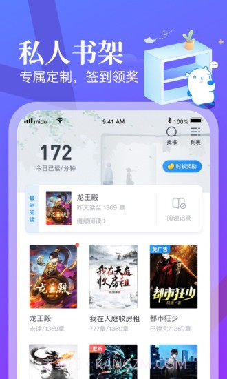 米读小说截图2 米读小说截图2