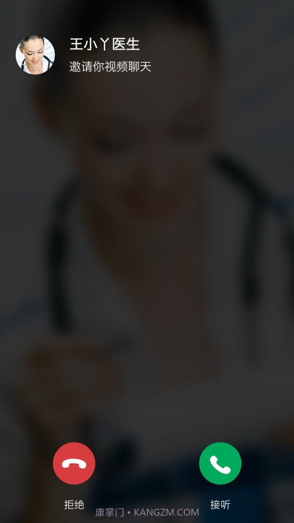 能康大医生截图5 能康大医生截图5