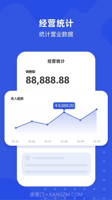 多麦生鲜商家端截图2