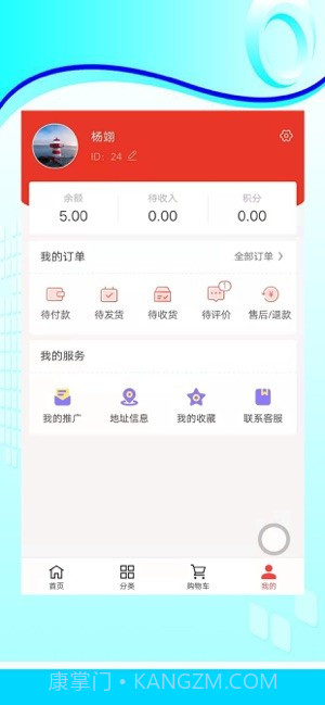 新创盈截图3 新创盈截图3