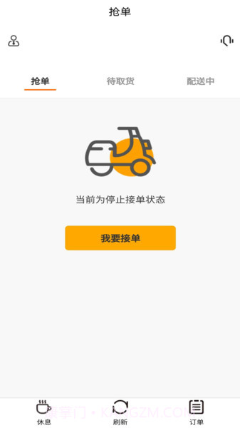 鹿马配送截图2