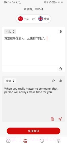 豆拍拍照翻译截图4 豆拍拍照翻译截图4