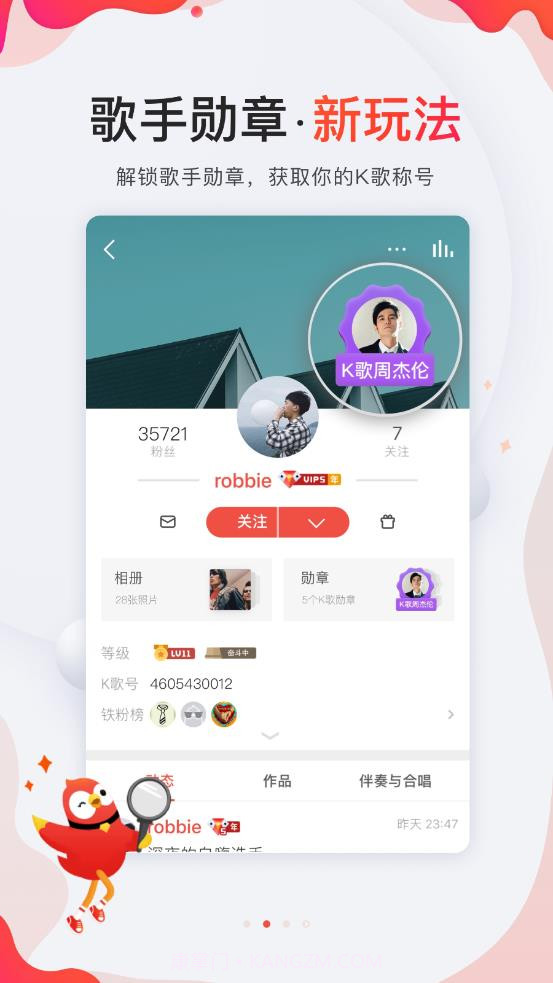 全民k歌明星变声器下载(k歌变声器)V1.1 安卓免费版截图3