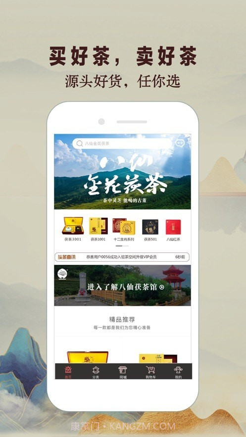 八仙茯茶馆截图4 八仙茯茶馆截图4