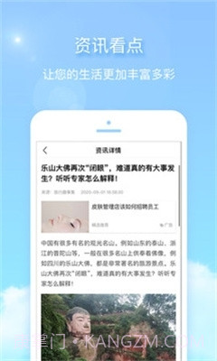 天气君手机版截图3