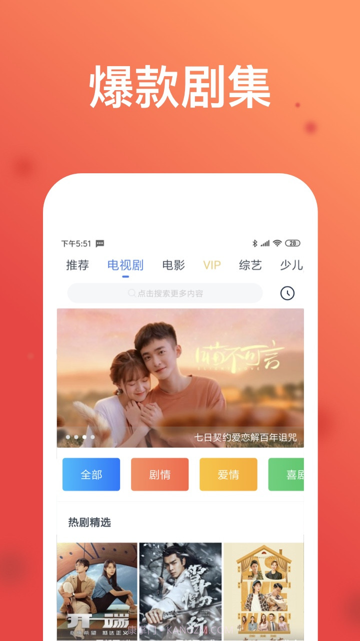 WTV影视大全新版截图3 WTV影视大全新版截图3