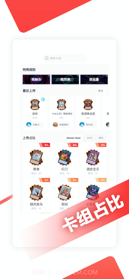 决斗吧2024截图12 决斗吧2024截图12