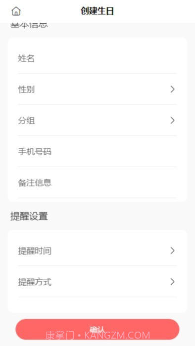 鲸日提醒截图1 鲸日提醒截图1