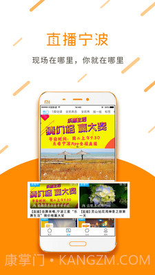 点看宁波(智慧宁波)截图1