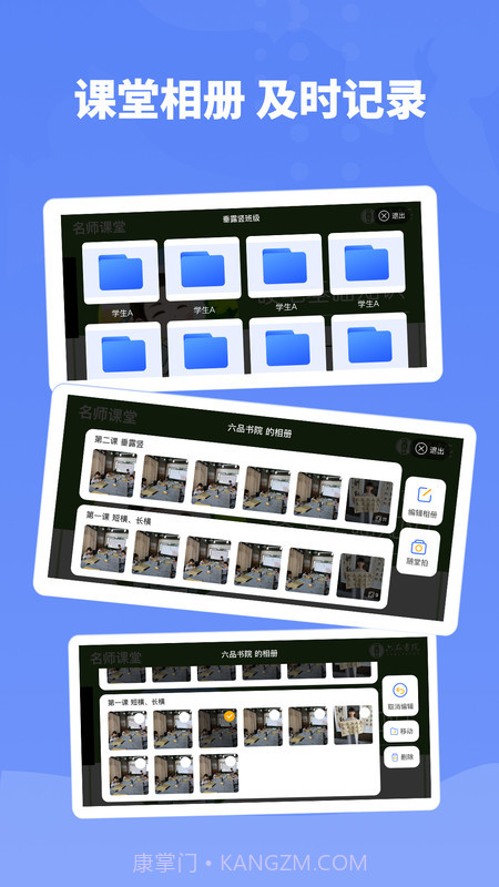 六品书院教师端截图2 六品书院教师端截图2