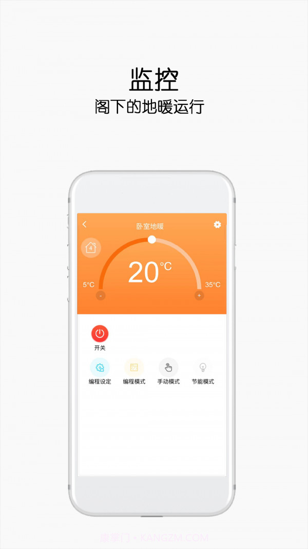 康特家居截图2 康特家居截图2