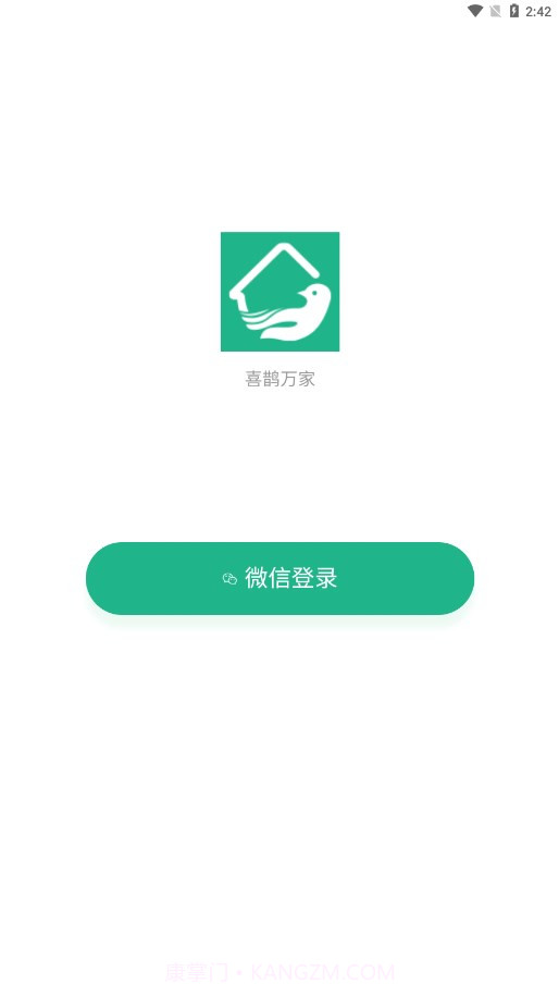 喜鹊万家截图4 喜鹊万家截图4