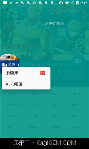 酷克漫画大全V1.0.1.1 手机汉化版截图5