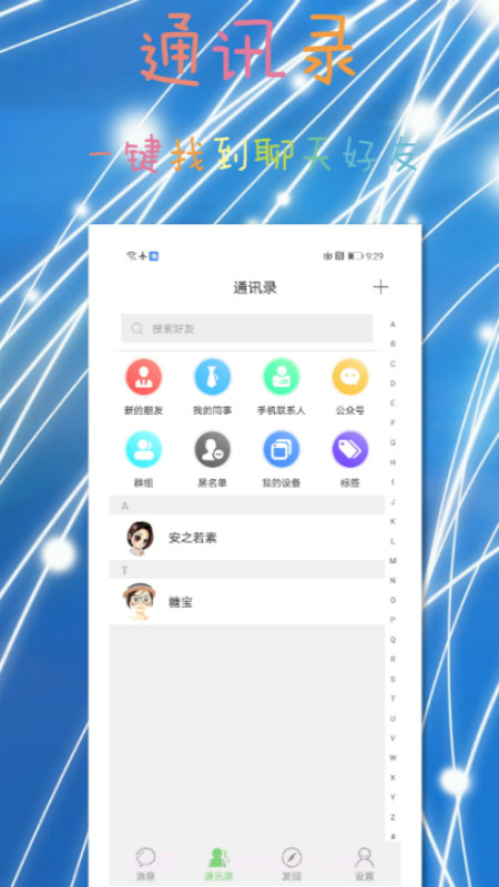 酷聊v1.1.1截图1 酷聊v1.1.1截图1