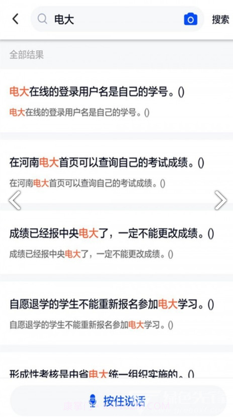 电大作业答案(电大作业答案搜索系统)安卓最新版截图3 电大作业答案(电大作业答案搜索系统)安卓最新版截图3