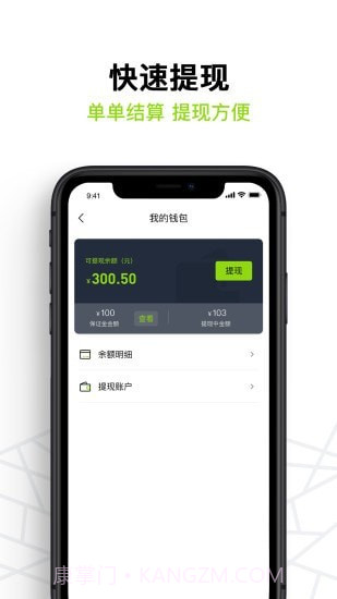 裹小递配送端截图4 裹小递配送端截图4