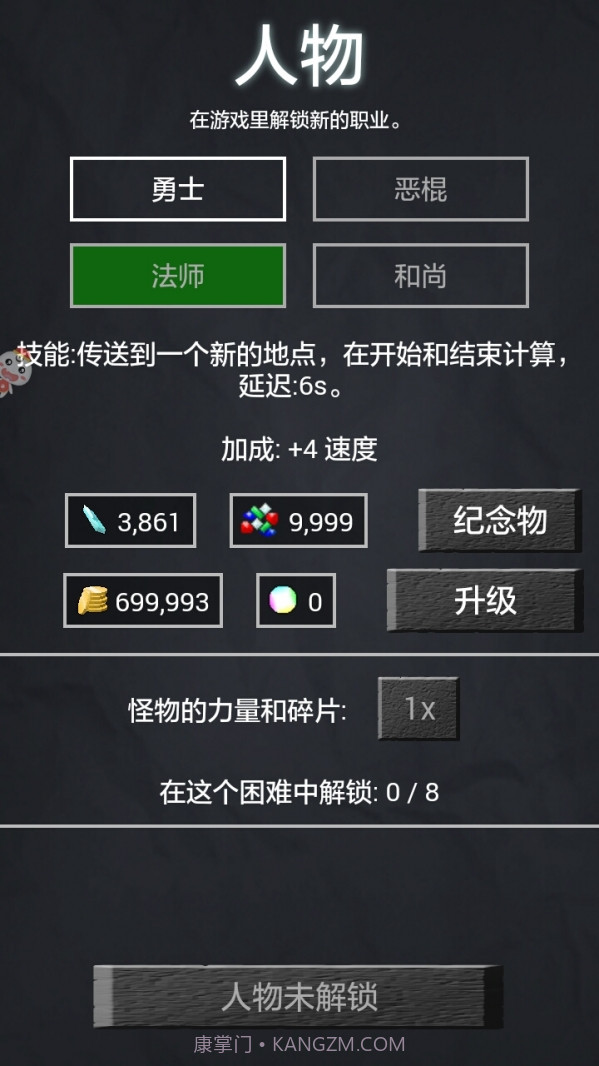 地牢勇士截图5 地牢勇士截图5