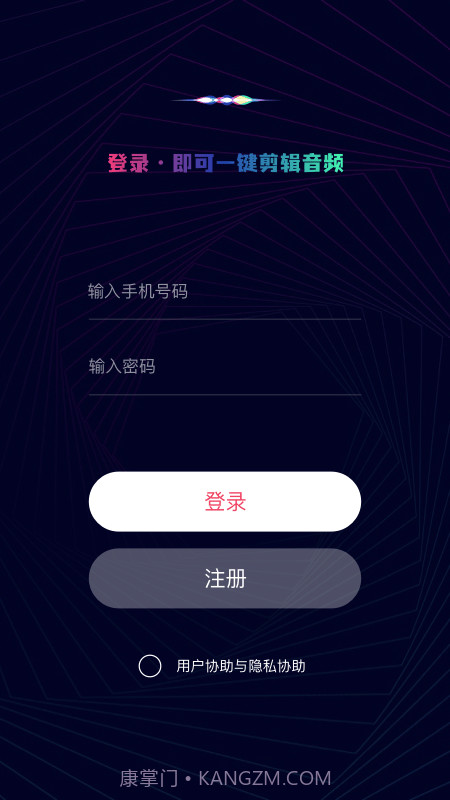 易剪音频剪辑截图2