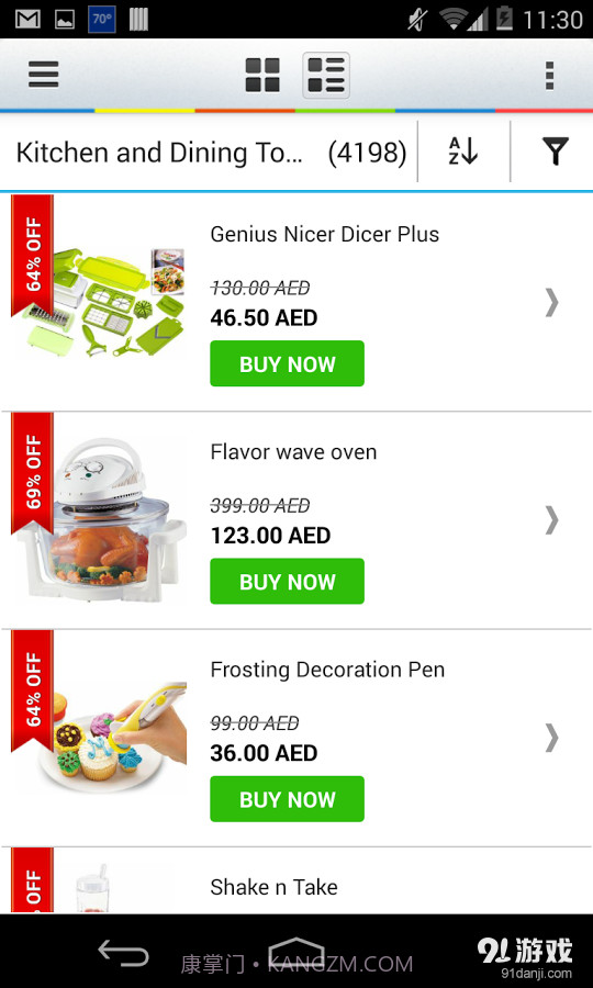 Souq.com截图3 Souq.com截图3