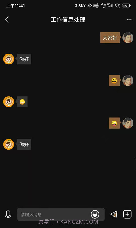 童话社交截图4 童话社交截图4