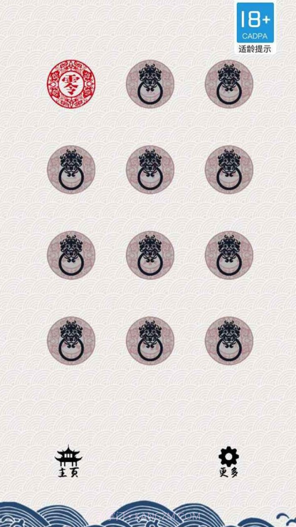 剪纸在线互动截图4 剪纸在线互动截图4