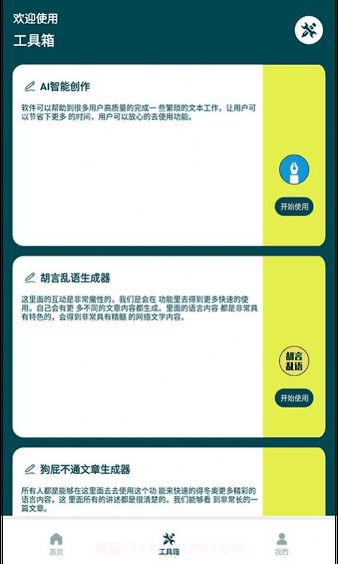 量子速写作器截图2 量子速写作器截图2