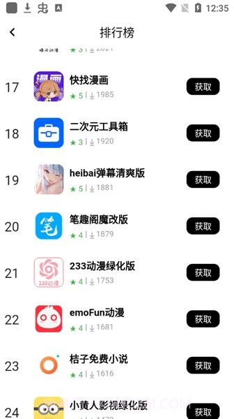 应用坊2021截图1 应用坊2021截图1