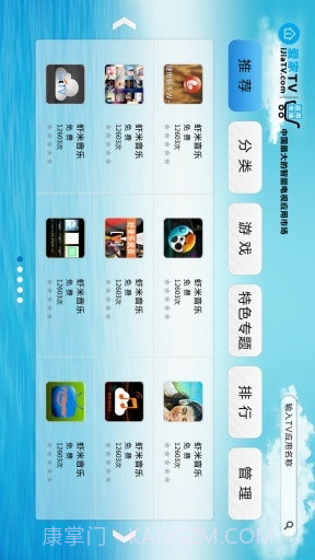 爱家市场tv下载最新免费版截图3