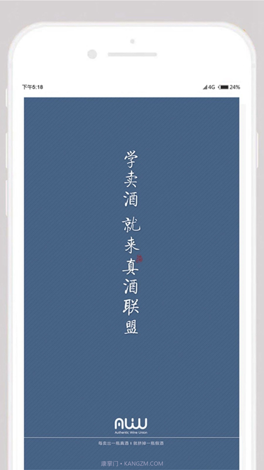 真酒联盟截图1 真酒联盟截图1