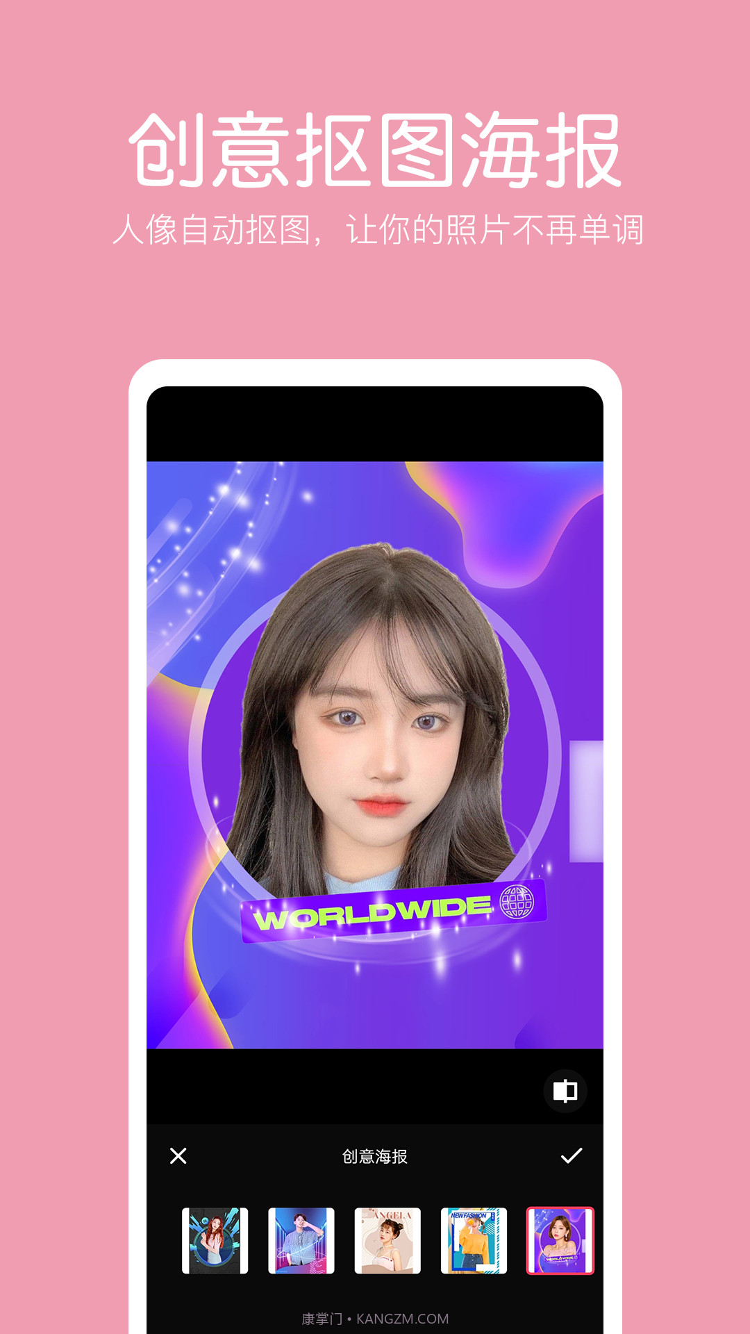 萌图抠图照片编辑截图2