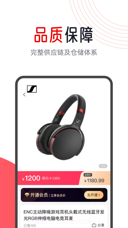 闪够海淘截图2 闪够海淘截图2