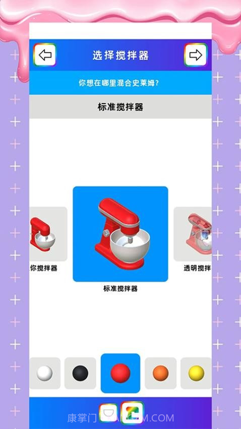 真实史莱姆官方版截图3 真实史莱姆官方版截图3