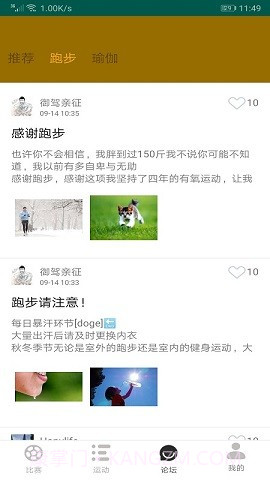 球探资讯截图1 球探资讯截图1