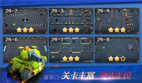 坦克无敌游戏截图1