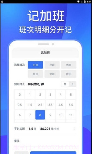 工地记工助手截图2 工地记工助手截图2