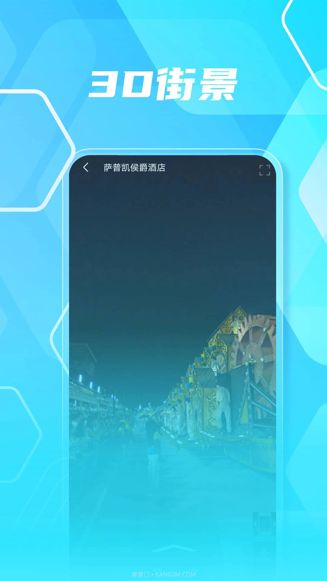 3D高清实景地图免费正版截图3