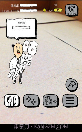 养成迷你大叔官方截图2 养成迷你大叔官方截图2