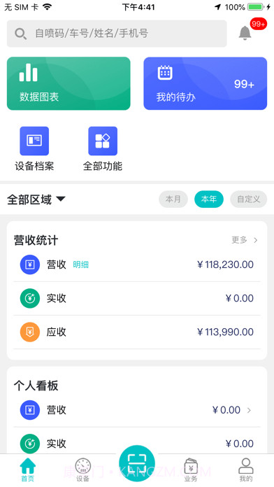 北谷租赁管家正版截图1 北谷租赁管家正版截图1