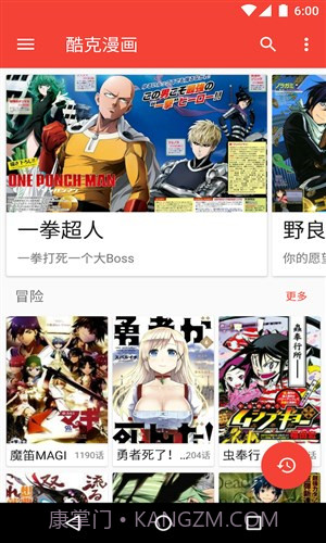 酷克漫画大全V1.0.1.1 手机汉化版截图3
