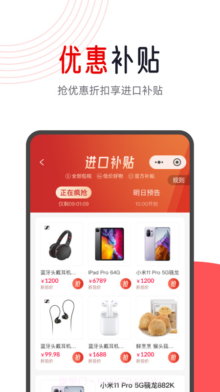 闪够海淘截图3 闪够海淘截图3